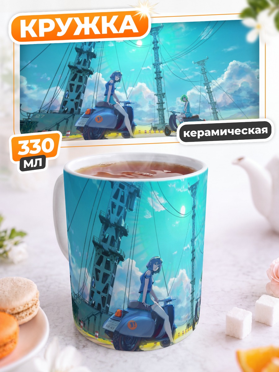 Кружка керамическая Эврика на скутере