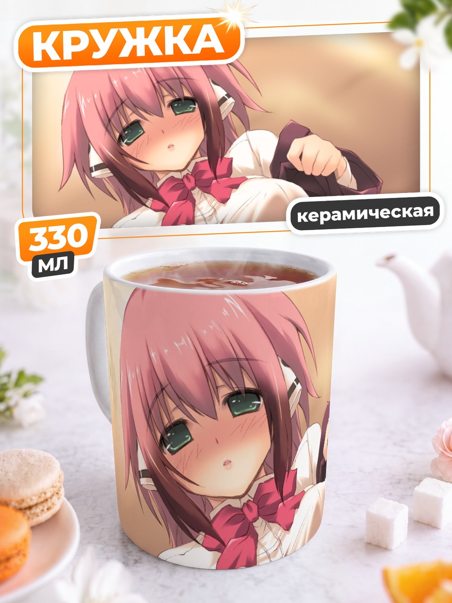Кружка керамическая Икарос в блузке