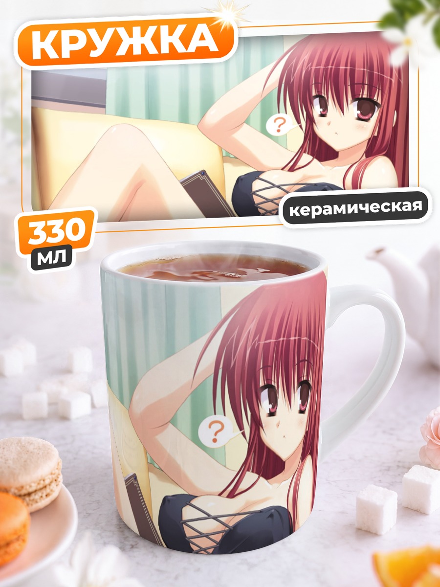 Кружка керамическая Мио Кифунэ с книгой