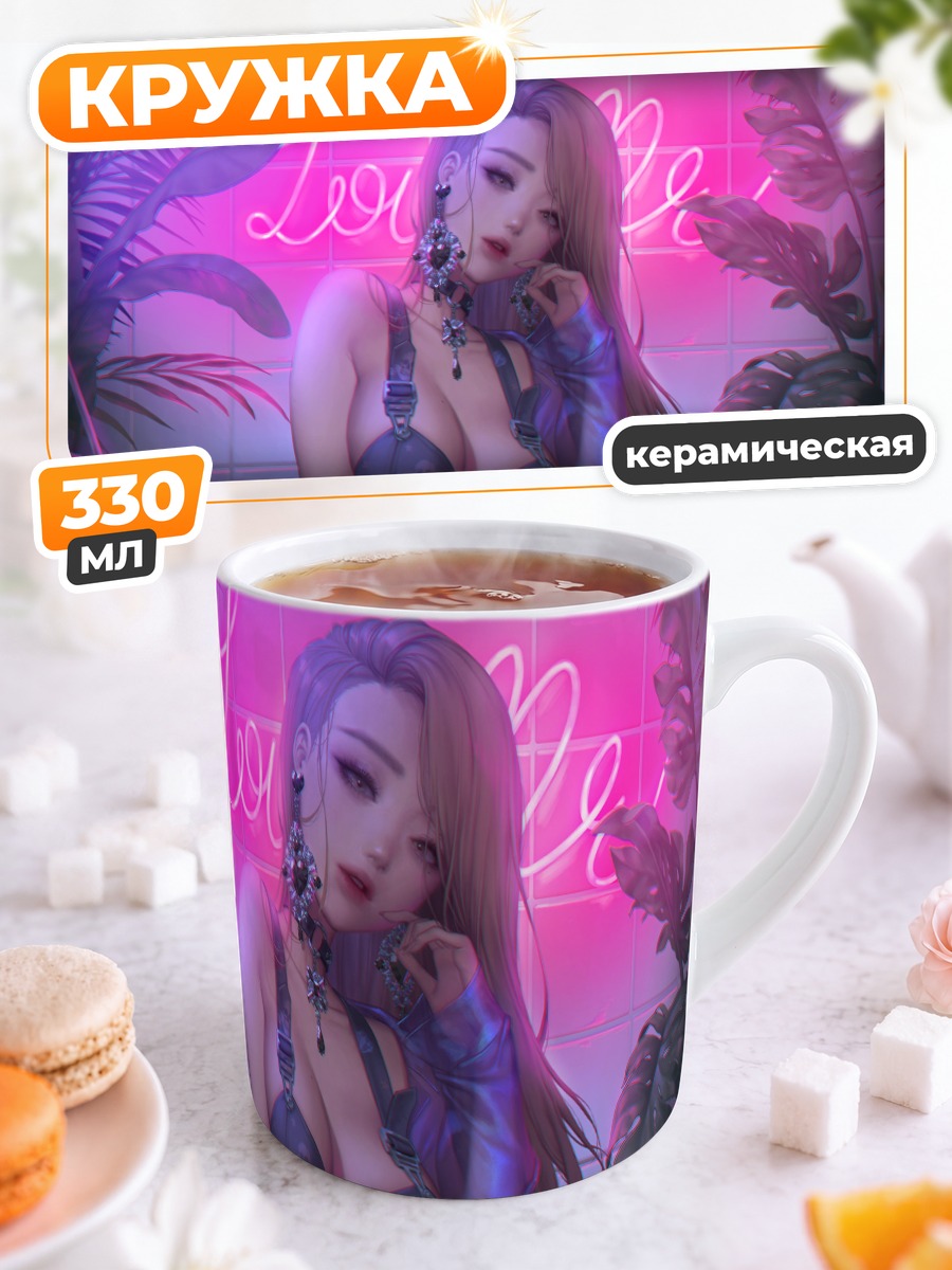 Кружка керамическая Розовая мечта