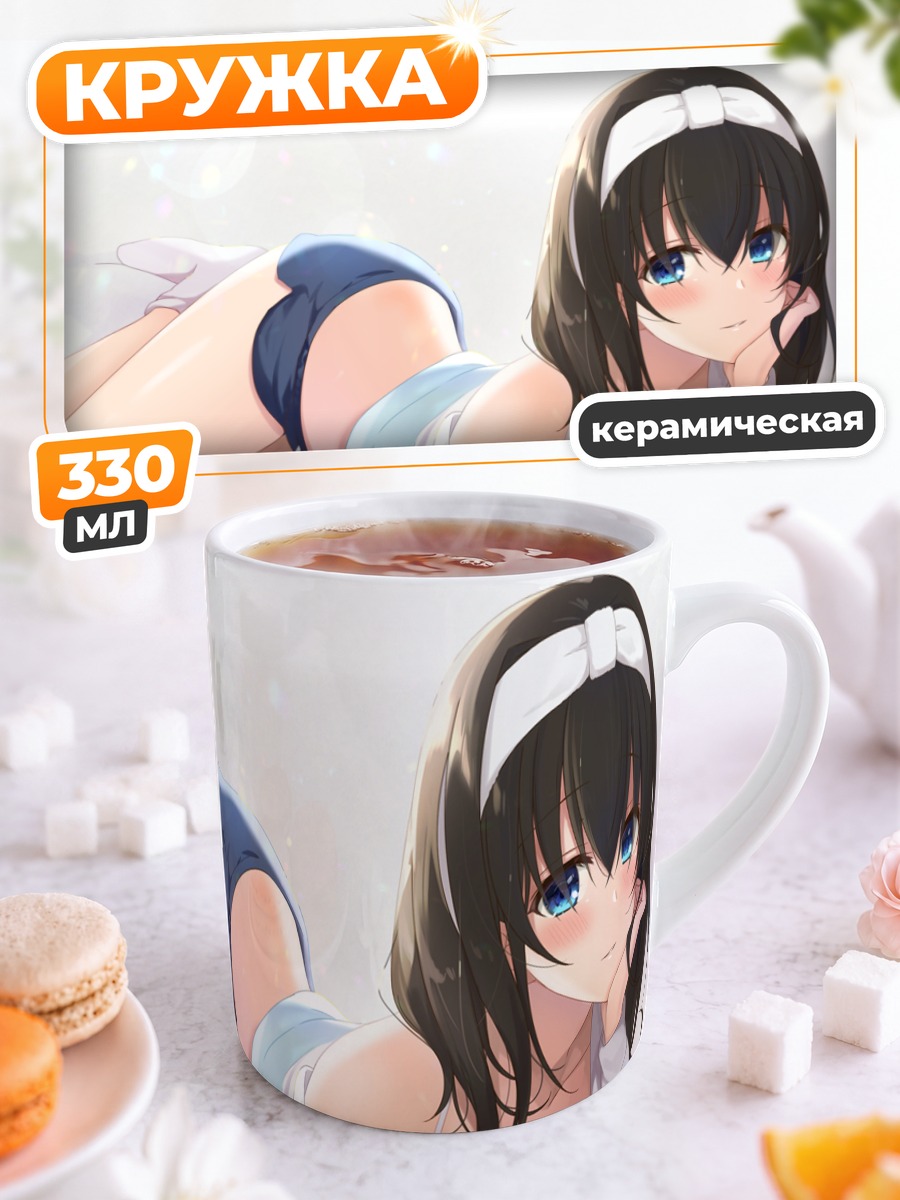 Кружка керамическая Фумика Сагисава в белом