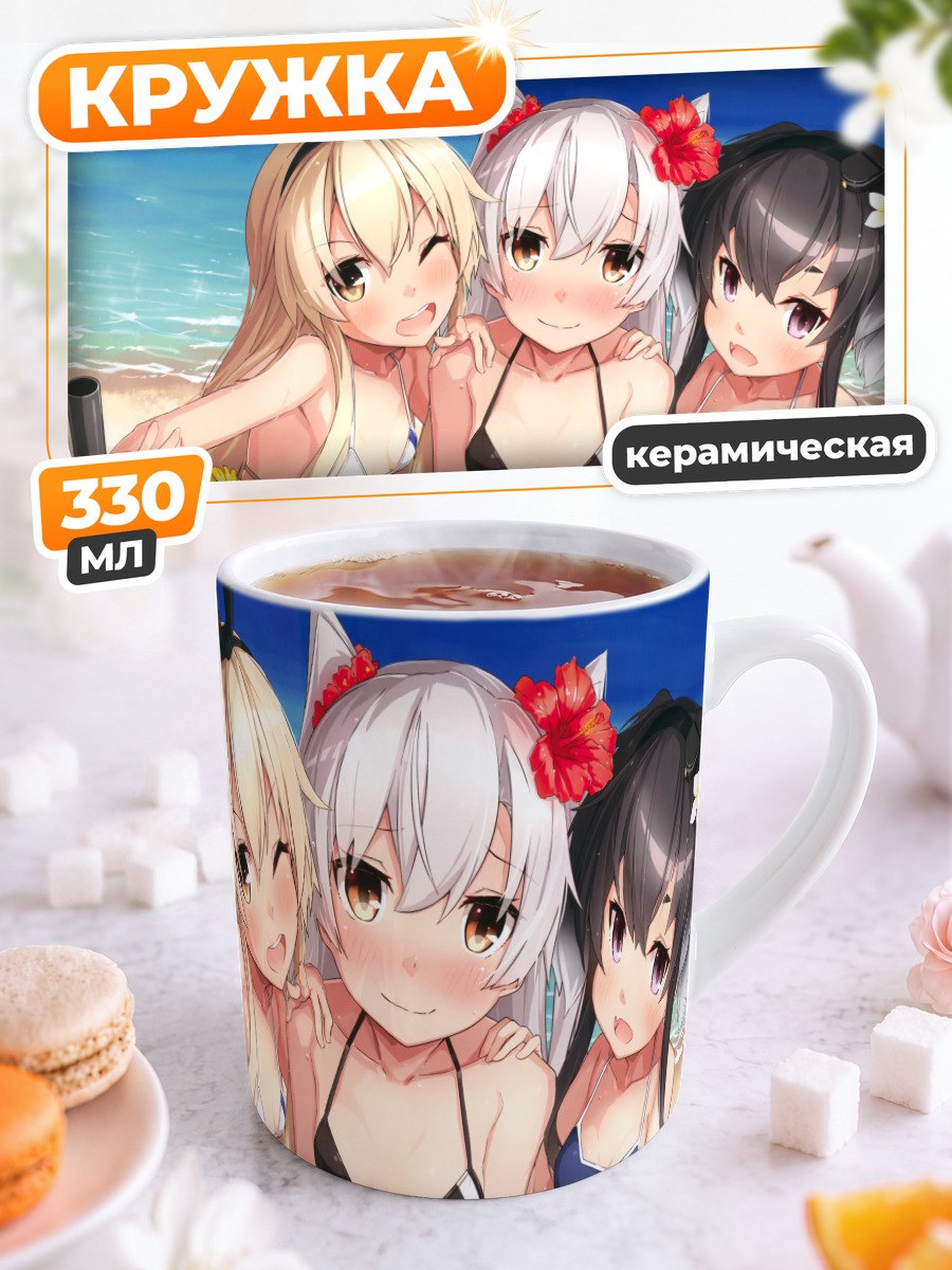 Кружка керамическая Шимаказе на пляже