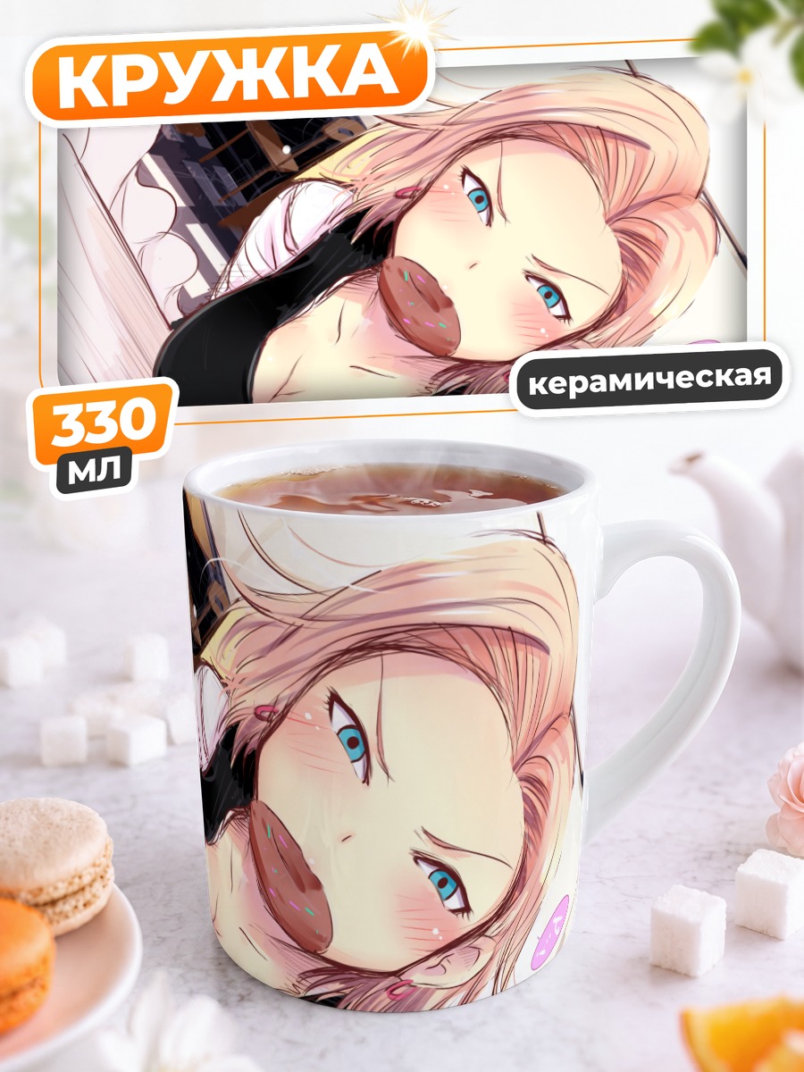 Кружка керамическая Андроид 18 в кафе