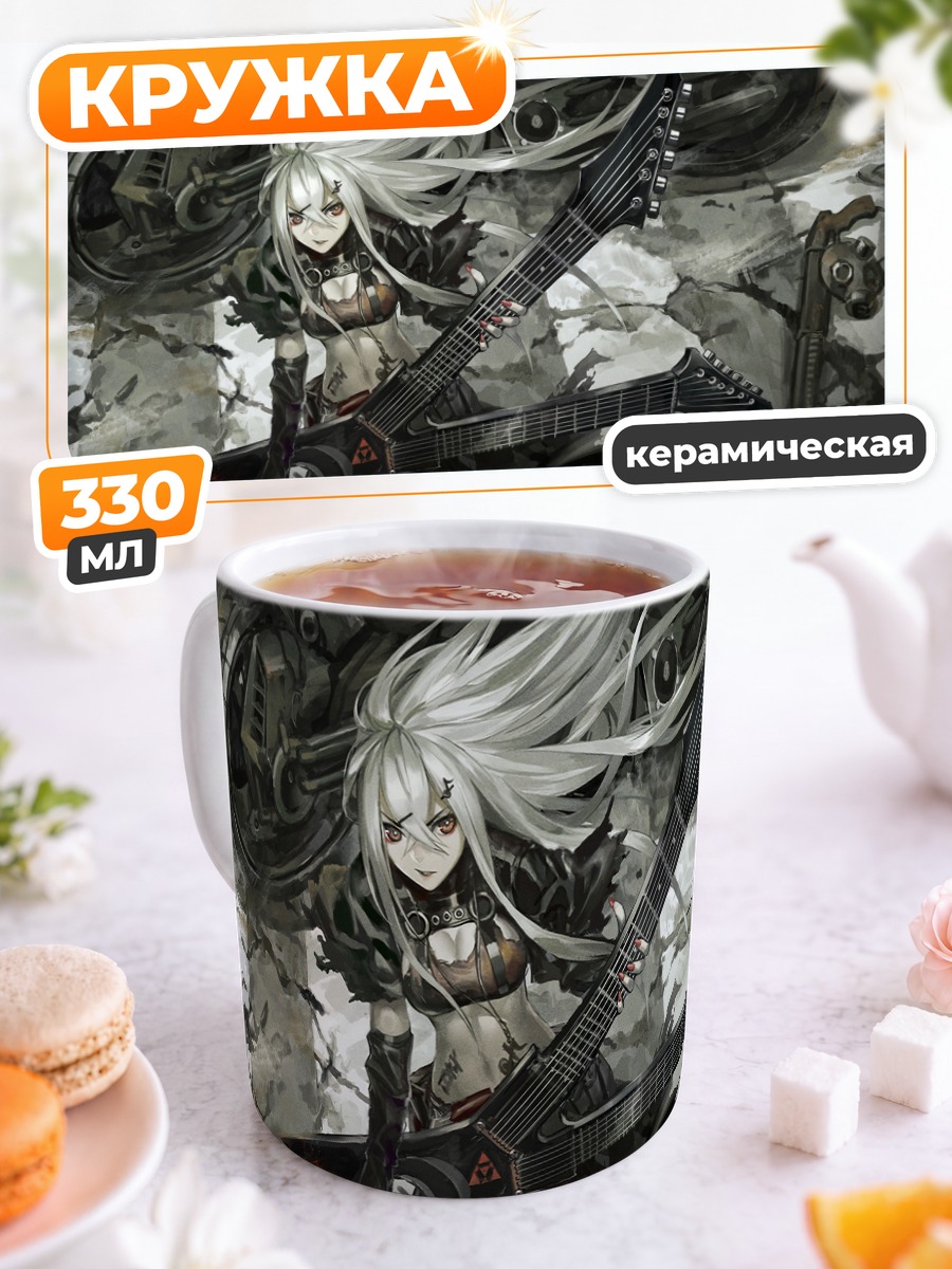 Кружка керамическая Рок-дива с гитарой