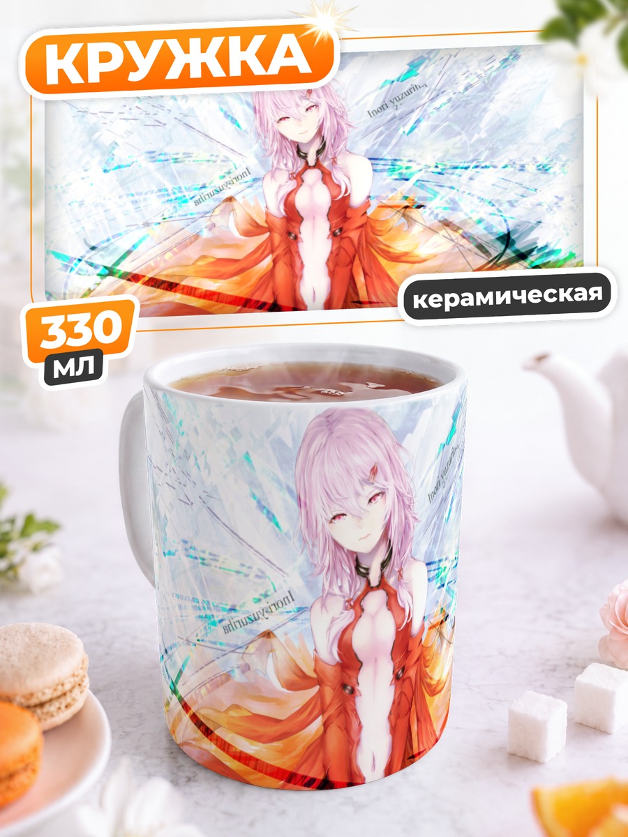 Кружка керамическая Инори Юзуриха в огне