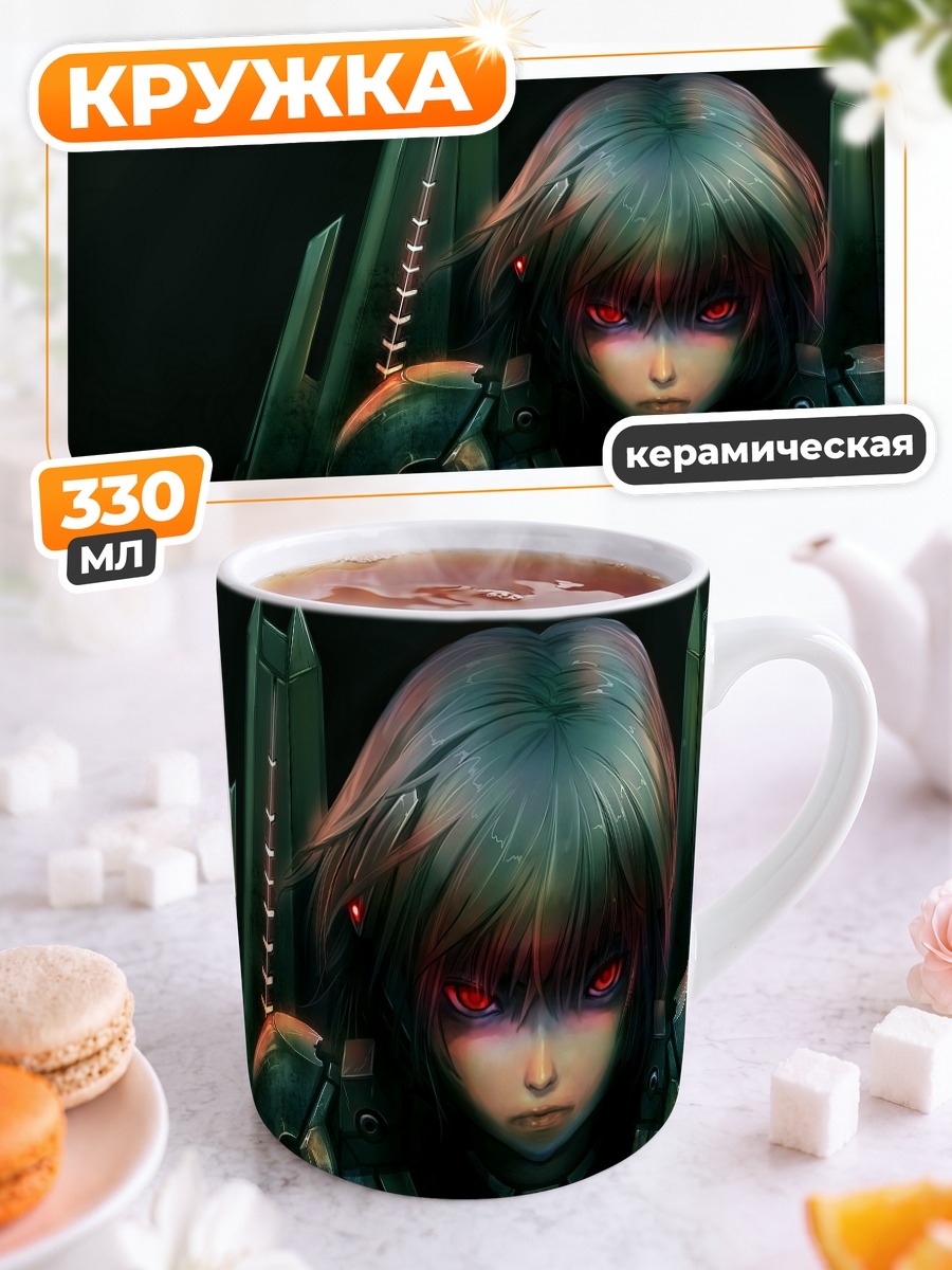 Кружка керамическая Девушка-меха с красными глазами