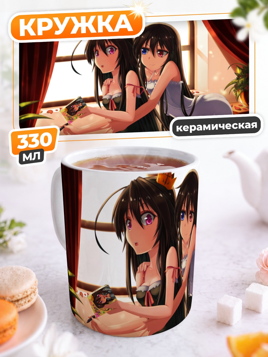 Кружка керамическая Беллеза Фелутия и Хельтерия
