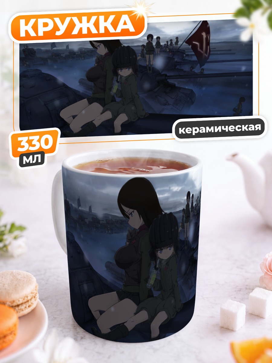 Кружка керамическая Катюша и Нонна