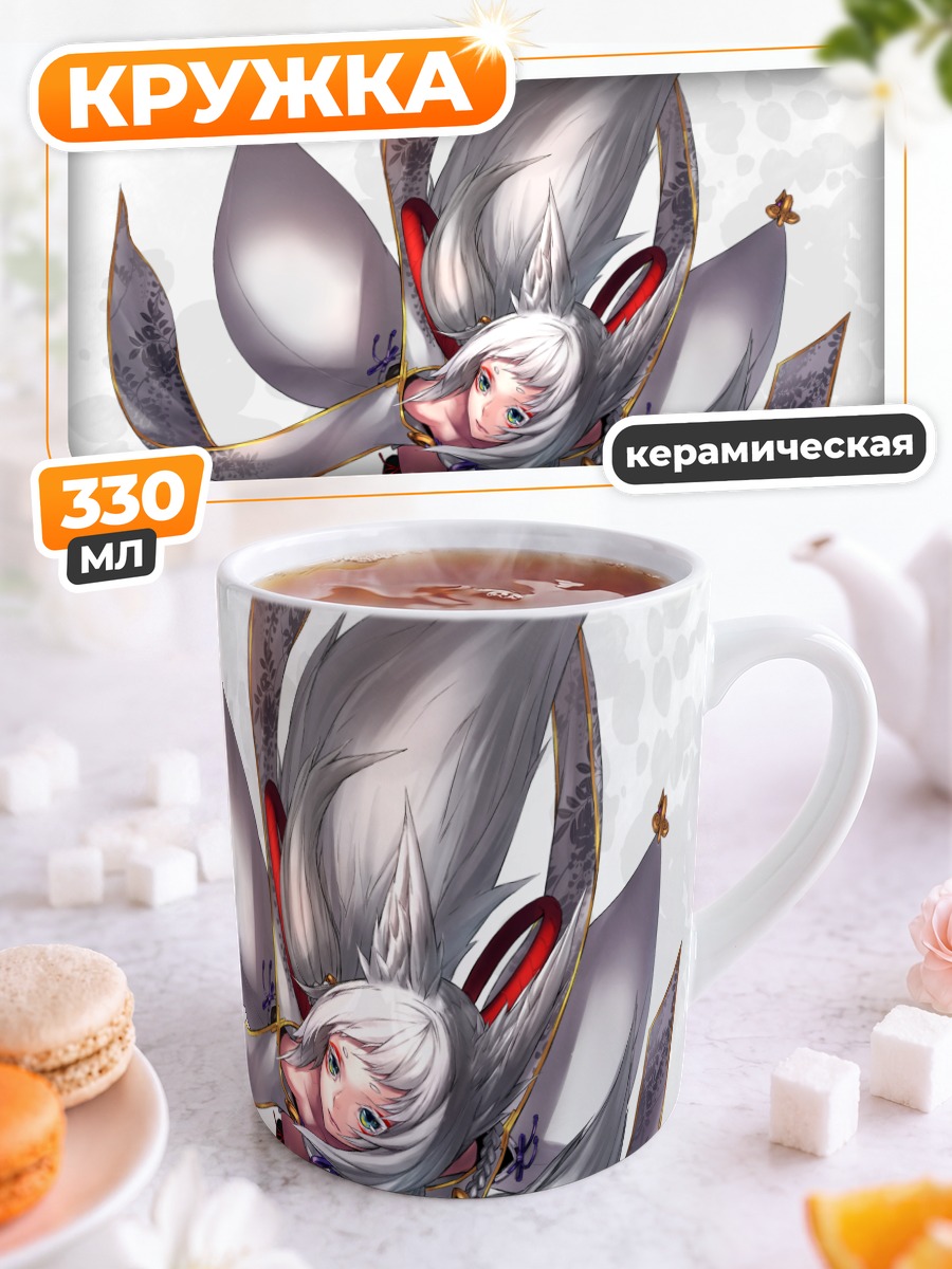 Кружка керамическая Беловолосая кицунэ