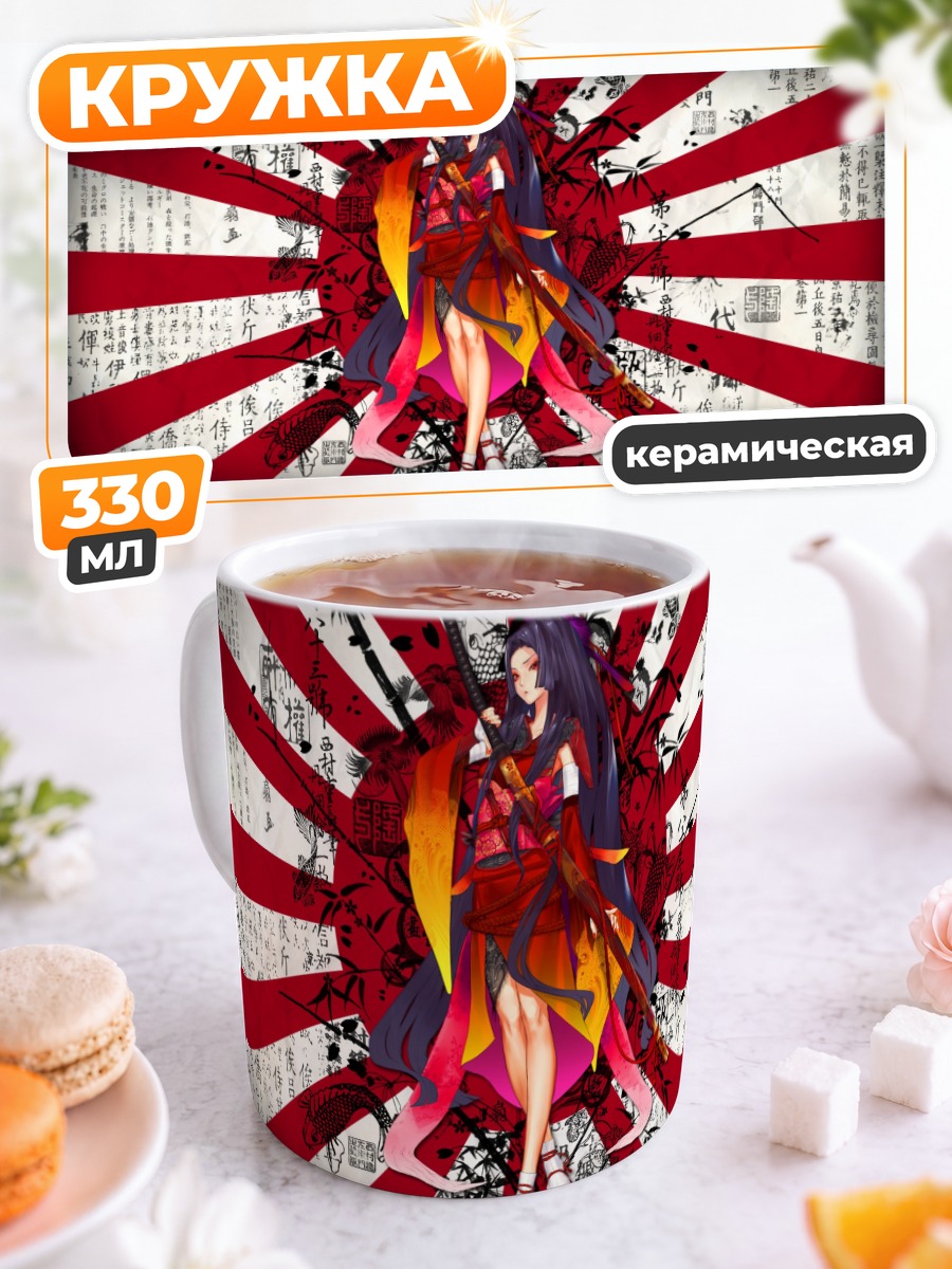 Кружка керамическая Воительница с катаной