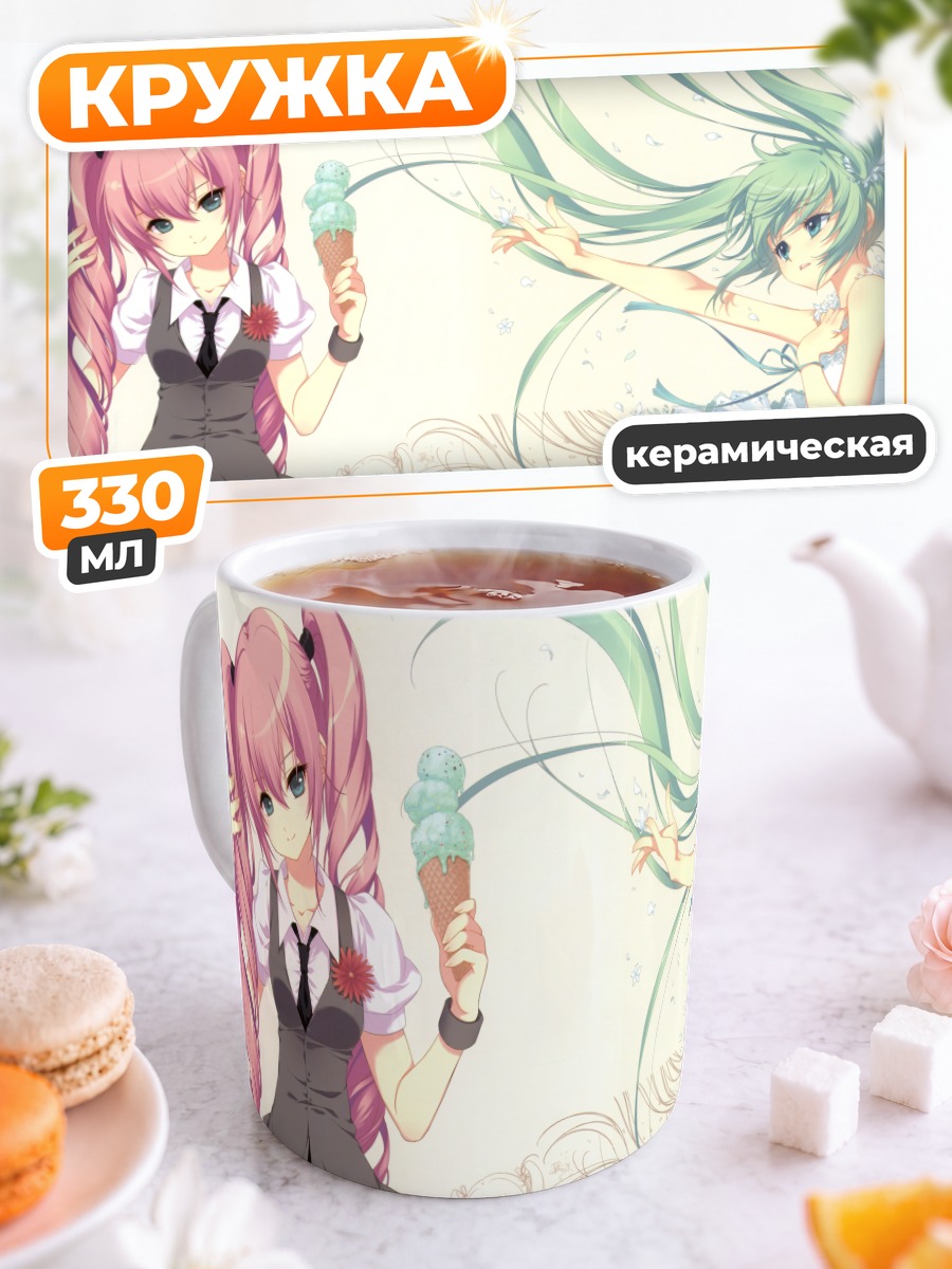 Кружка керамическая Мику Хацунэ и Лука