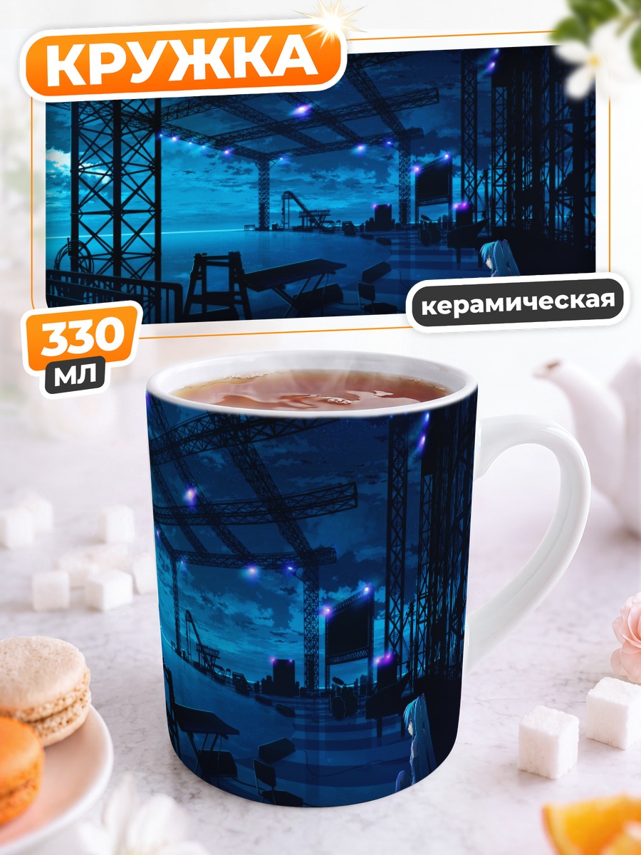 Кружка керамическая Мику Хацунэ на сцене