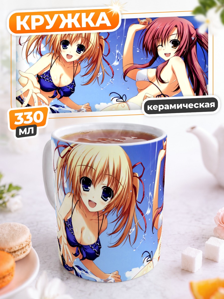 Кружка керамическая Таэ Кураяшики на пляже