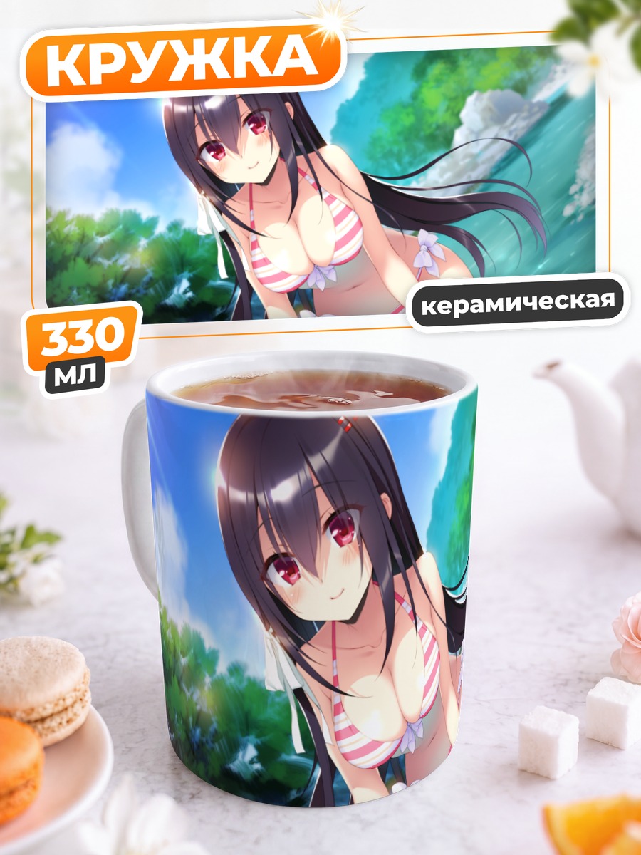 Кружка керамическая Сараса Сари на пляже