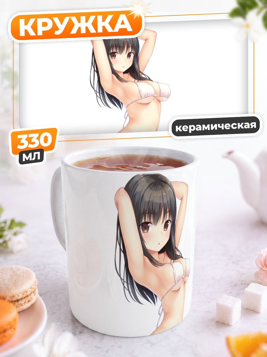 Кружка керамическая Девушка в бикини