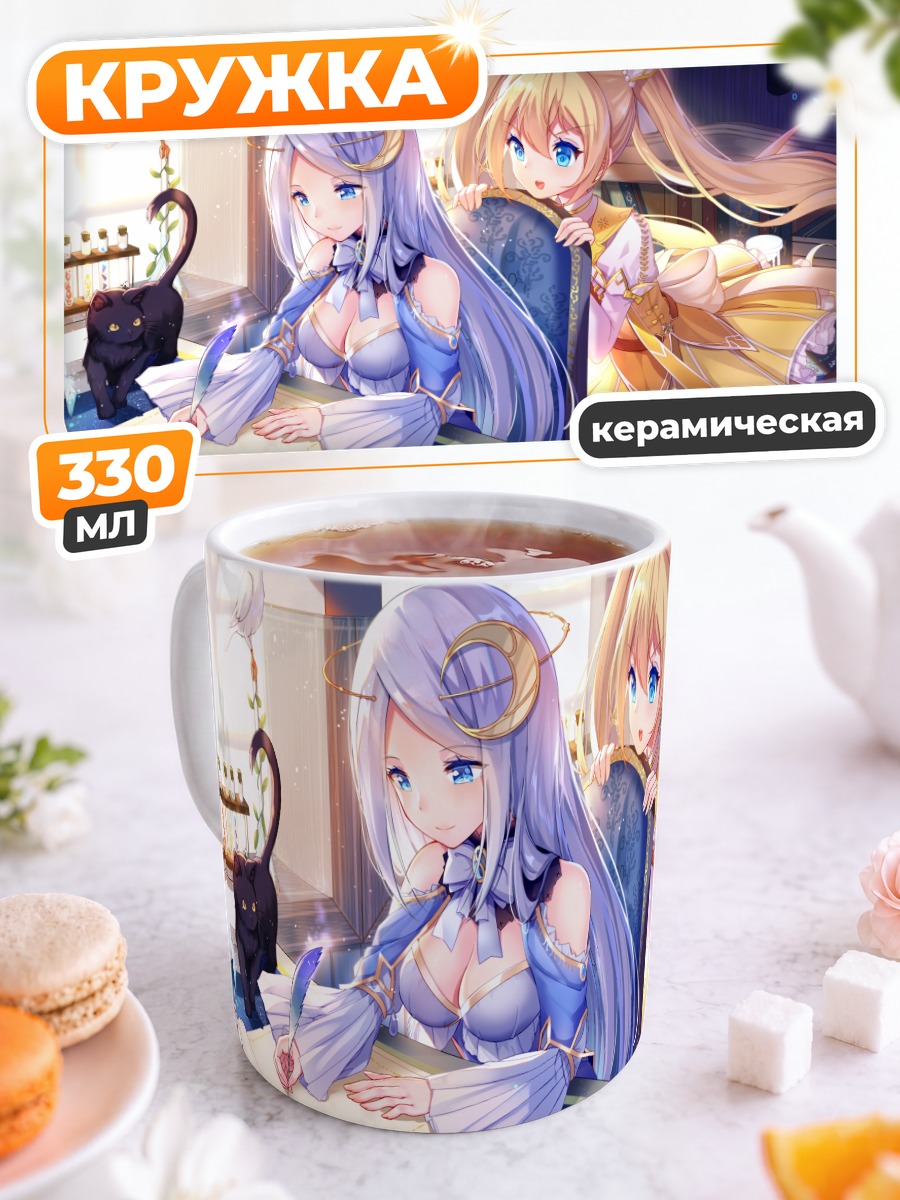 Кружка керамическая Девушки с книгой