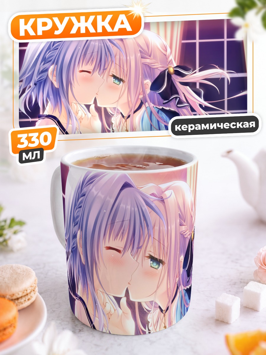 Кружка керамическая Асука Минато и Кадзари