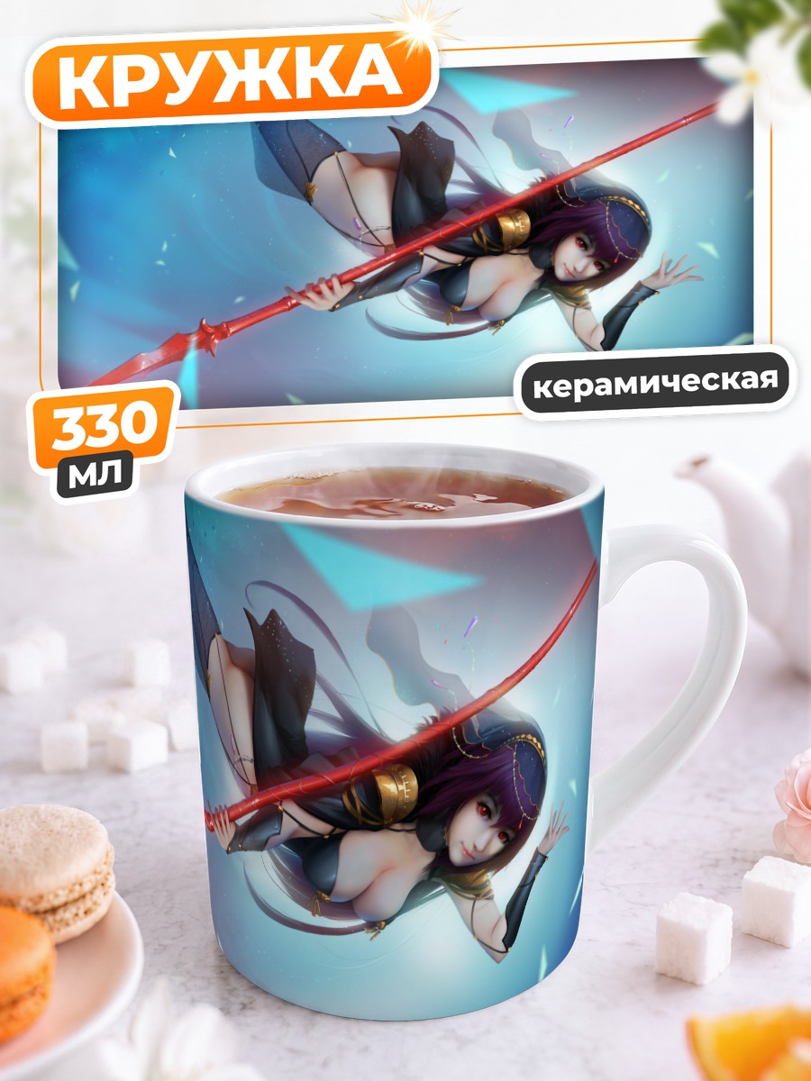 Кружка керамическая Скатах с копьем