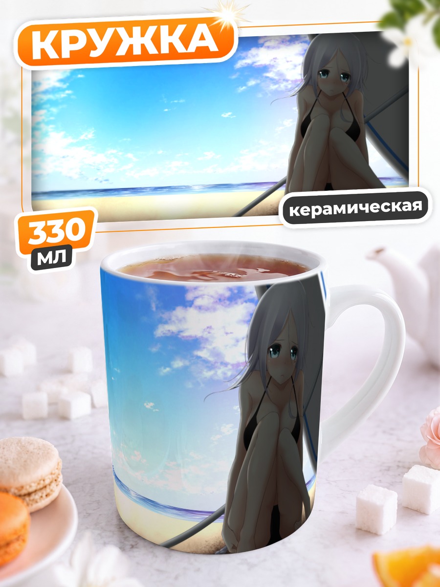 Кружка керамическая Умикадзе на пляже