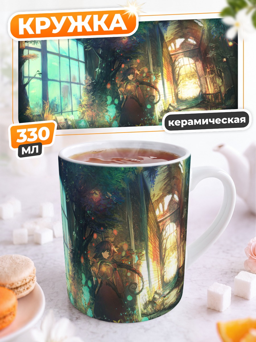 Кружка керамическая Девушка в саду