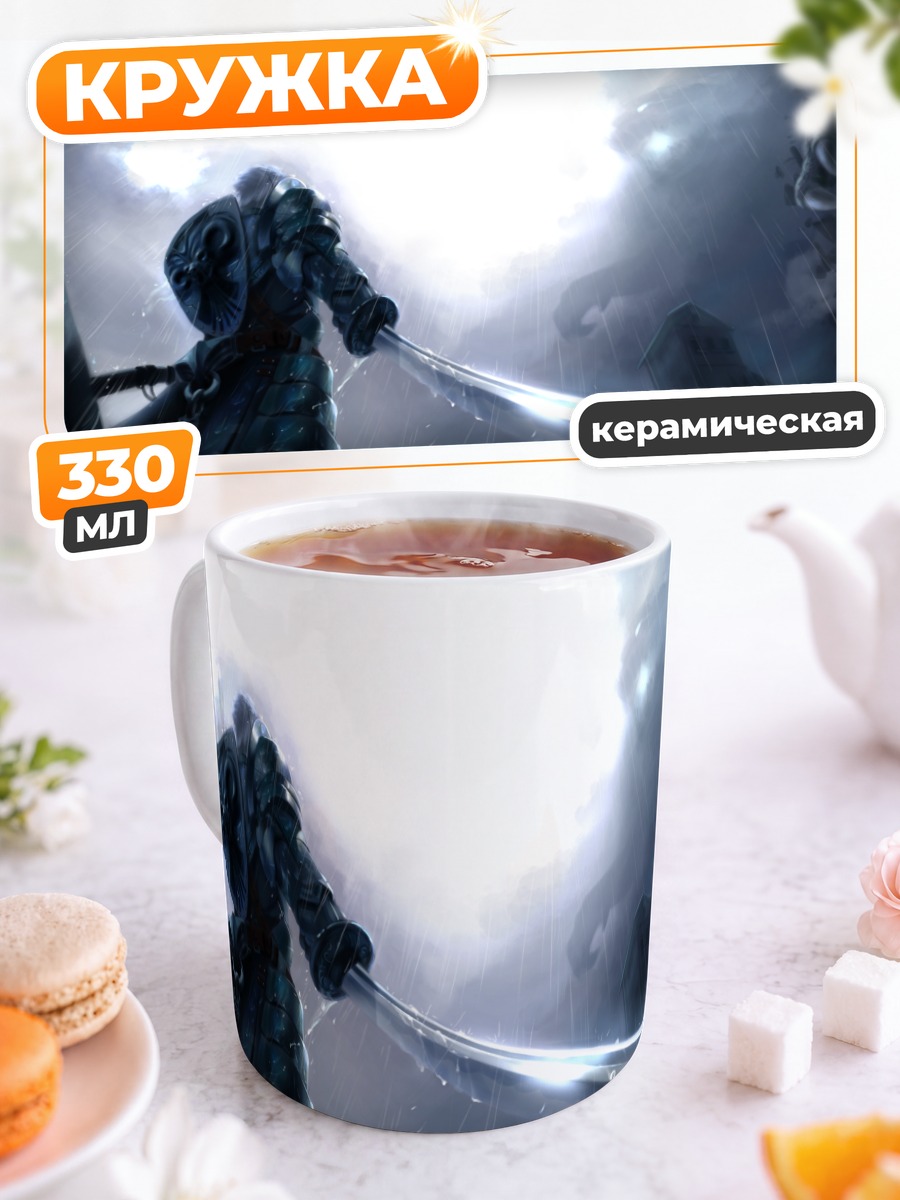 Кружка керамическая Воин под дождем