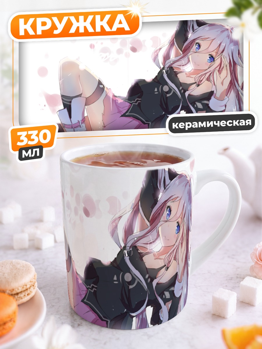 Кружка керамическая Иа в розовом
