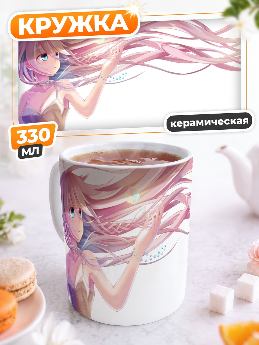 Кружка керамическая Иа в сиянии
