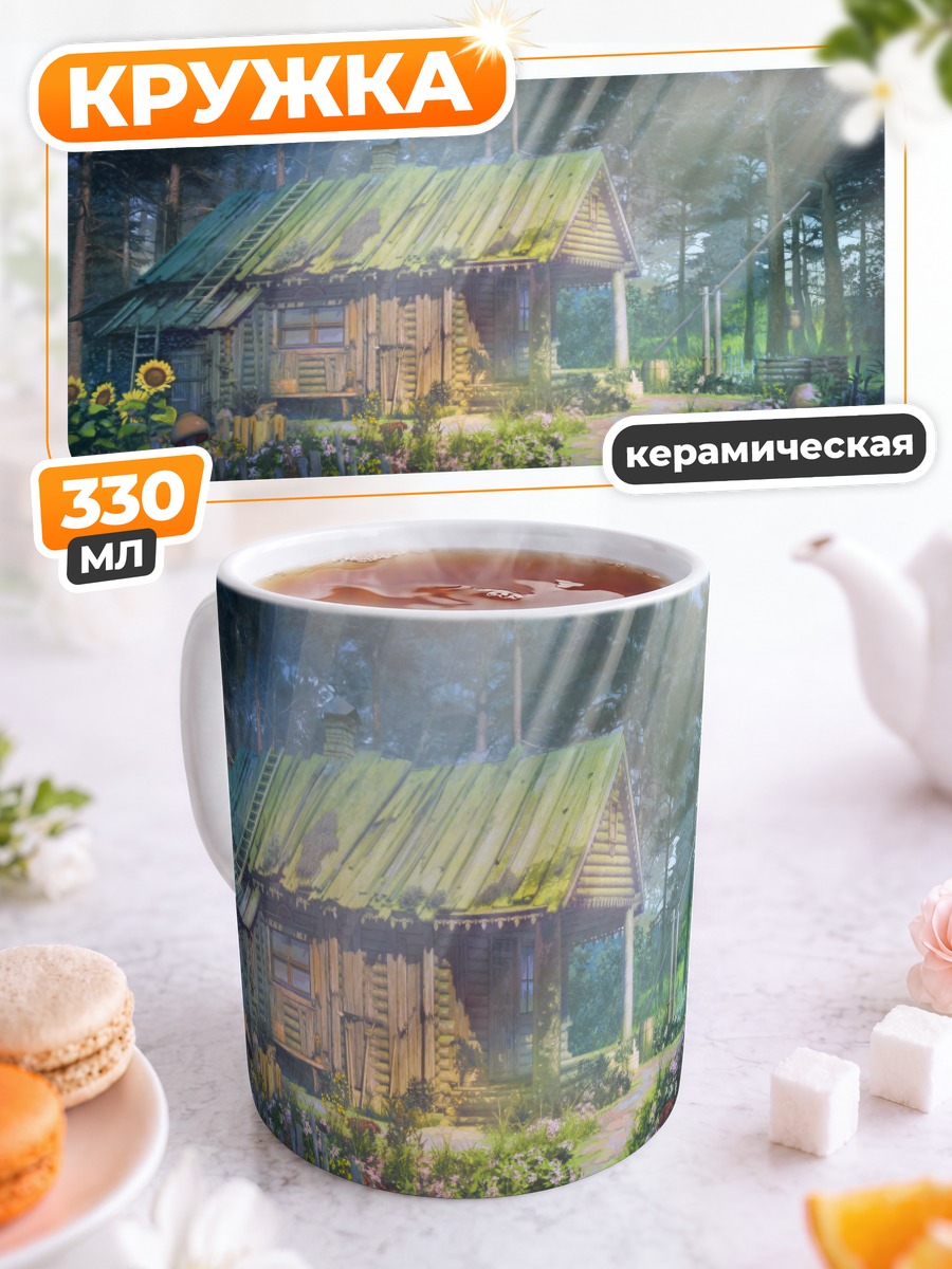Кружка керамическая Цветущий лесной домик