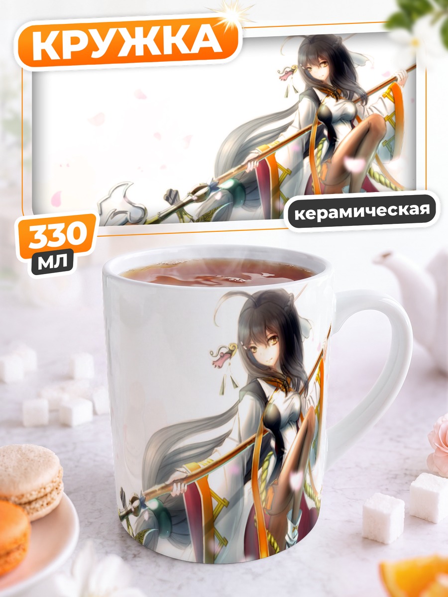 Кружка керамическая Ара Хаан с копьем