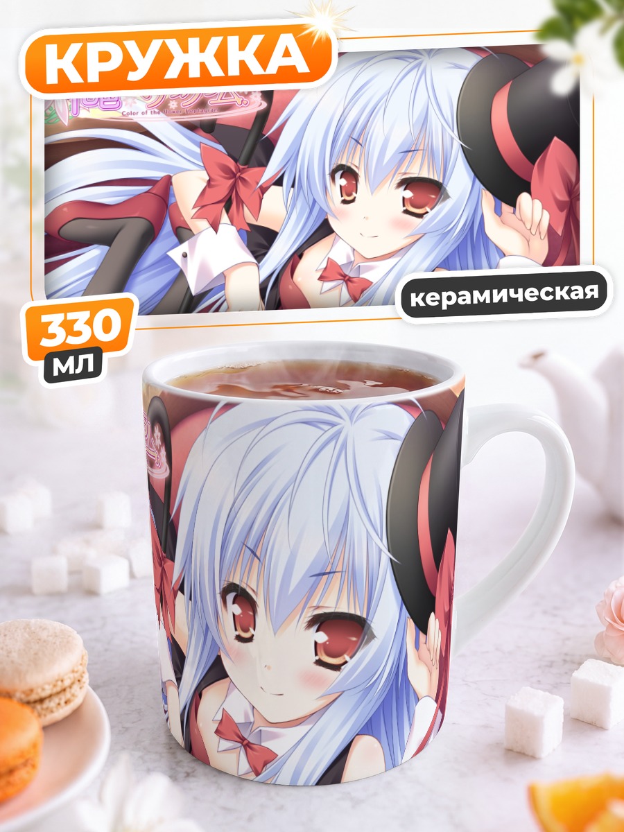 Кружка керамическая Мао Фудзисаки в платье