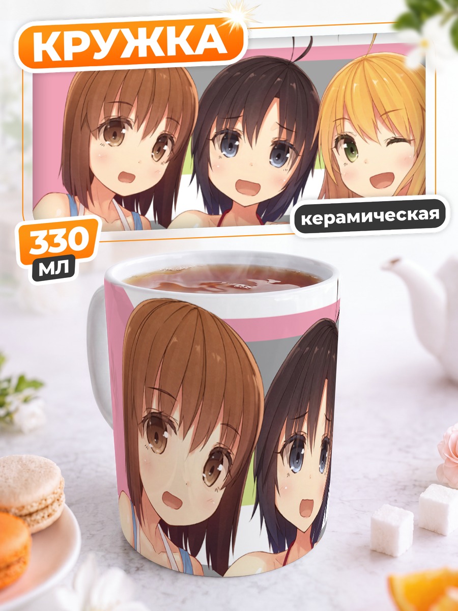 Кружка керамическая Юкихо на пляже