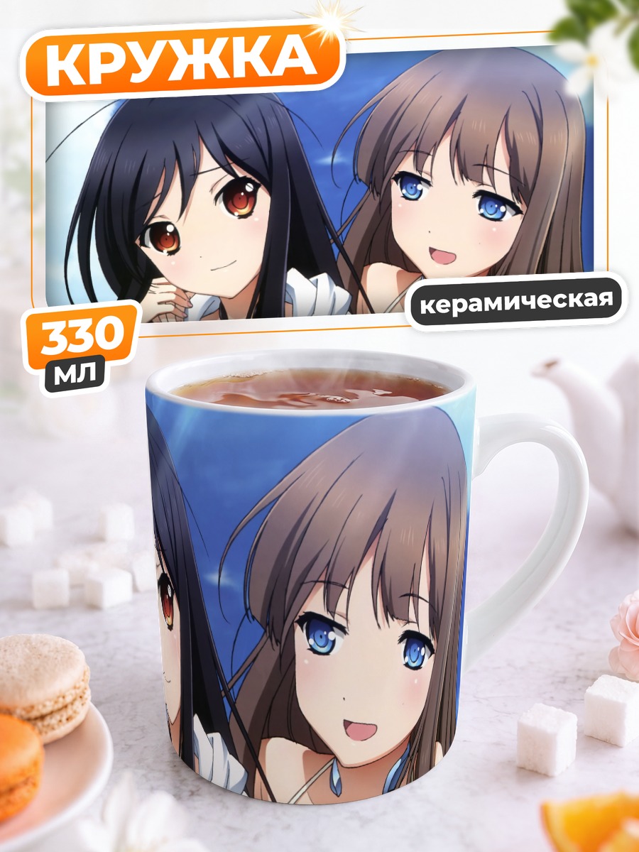 Кружка керамическая Фуко Курасаки и Куро Юкихиме