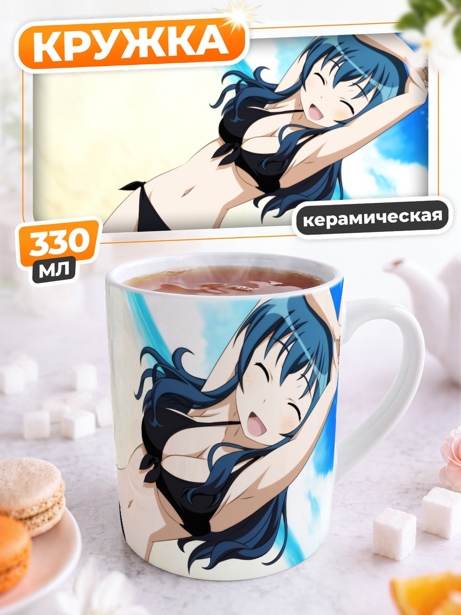 Кружка керамическая Саори Макисима на пляже