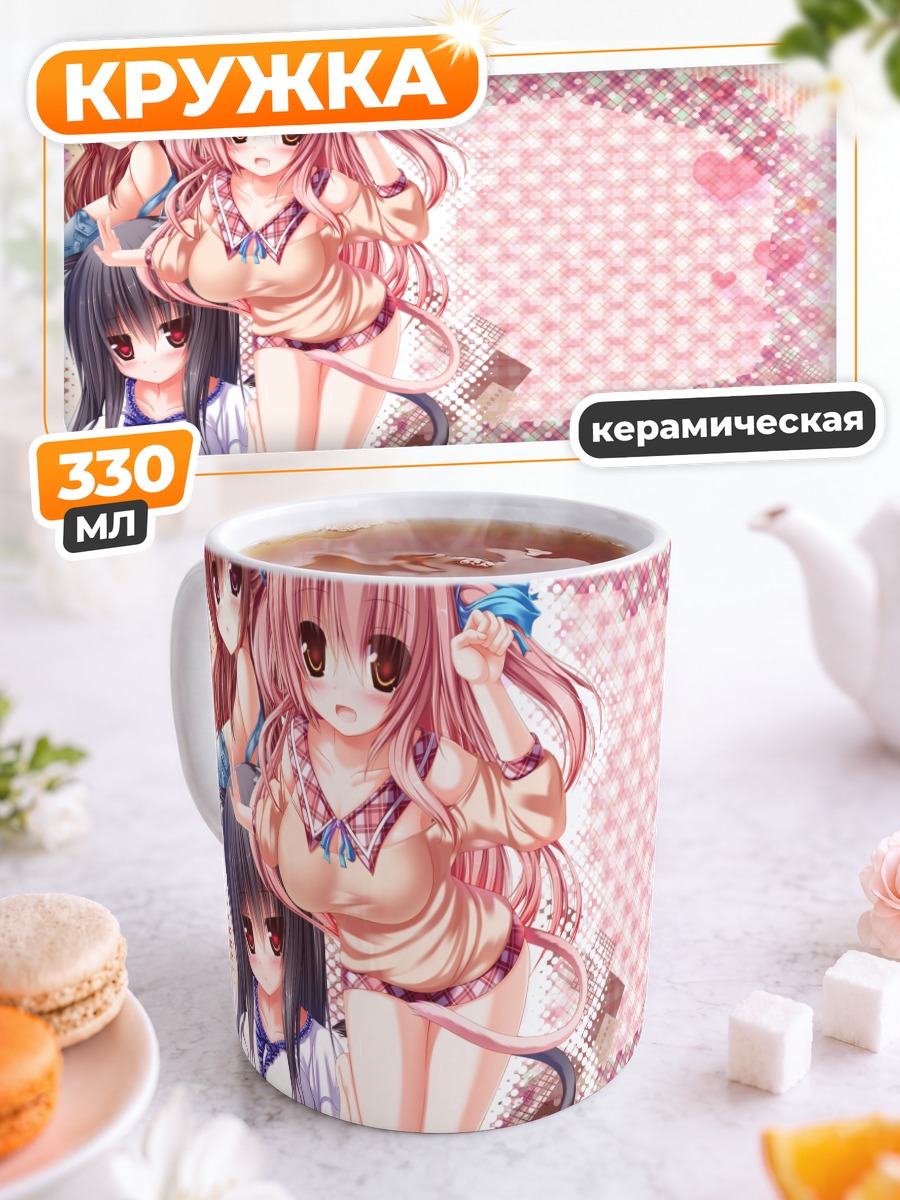 Кружка керамическая Миа и Шиа