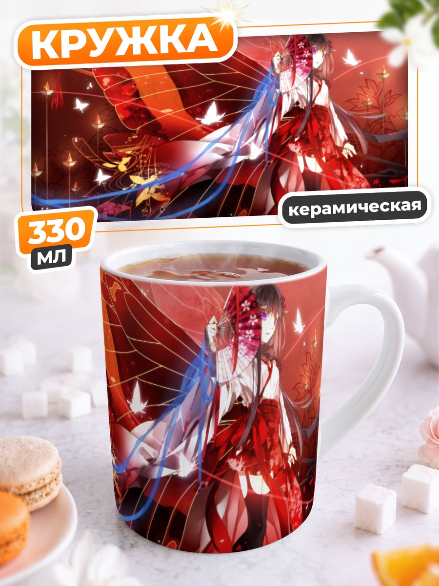 Кружка керамическая Риричиё Ширакиин в красном