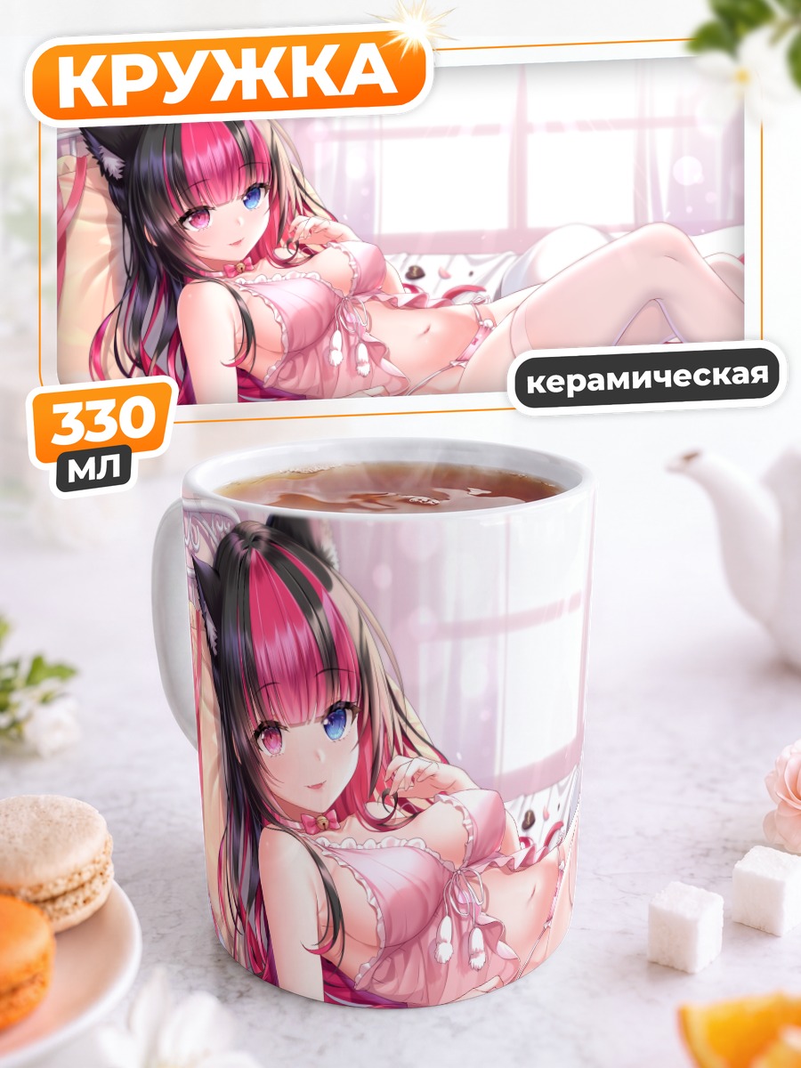 Кружка керамическая Кошкодевочка в постели