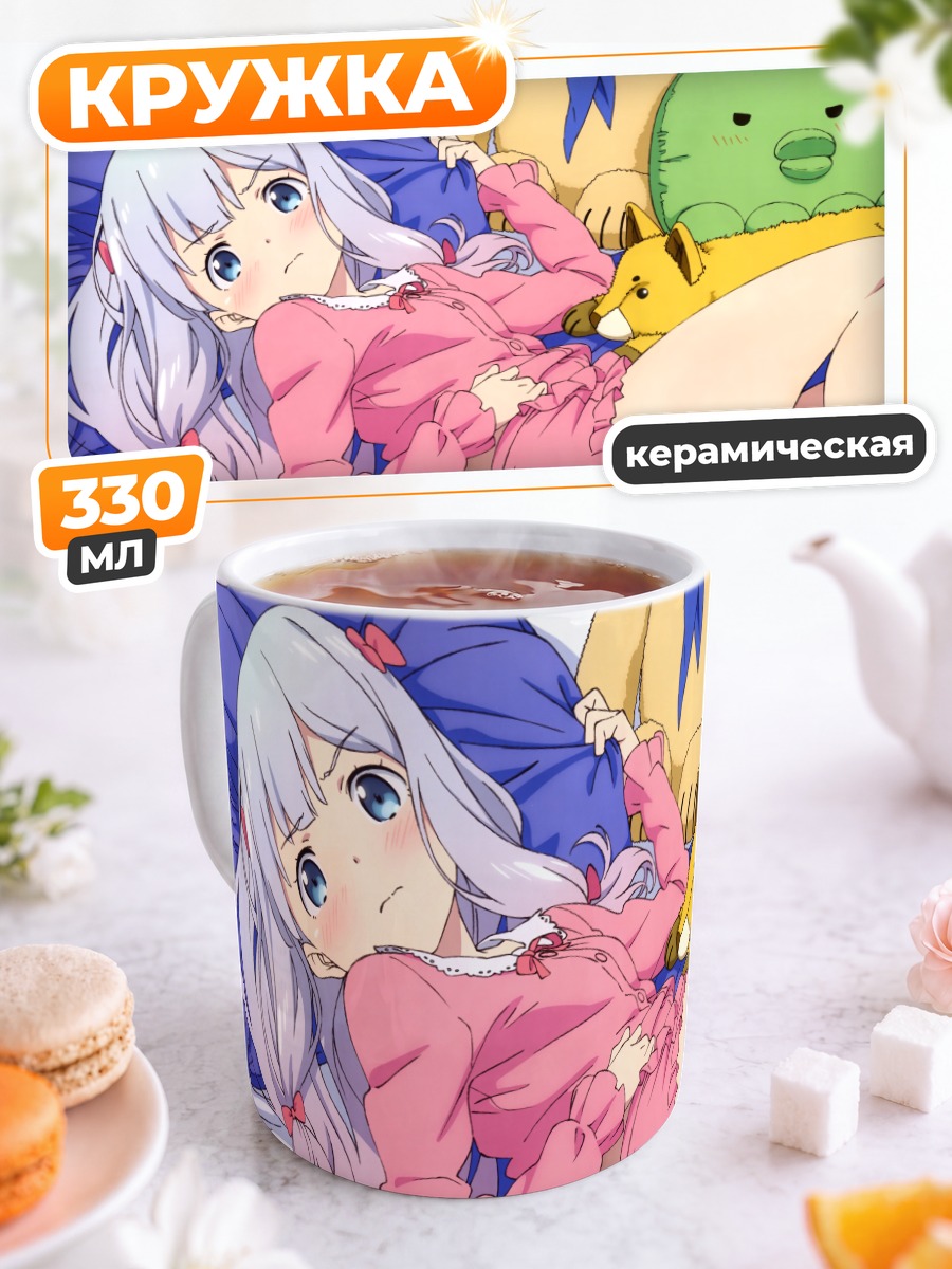 Кружка керамическая Идзуми Сагири в пижаме