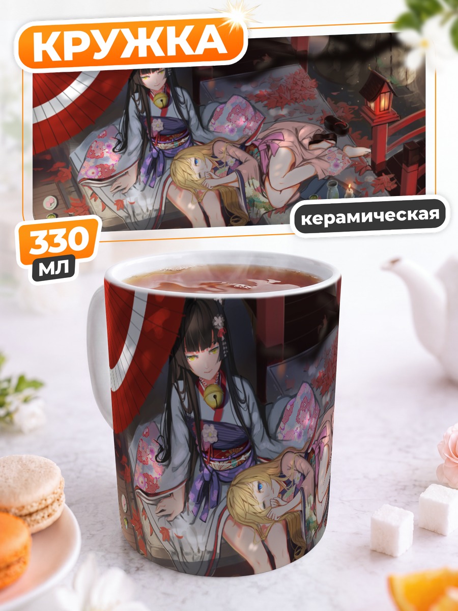 Кружка керамическая Кошкодевочки осенью