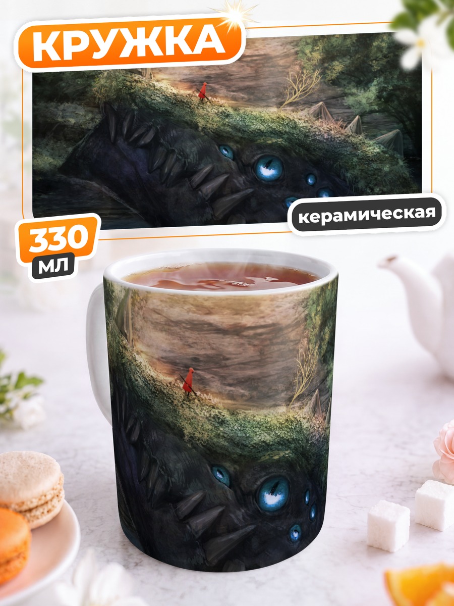 Кружка керамическая Спящий левиафан