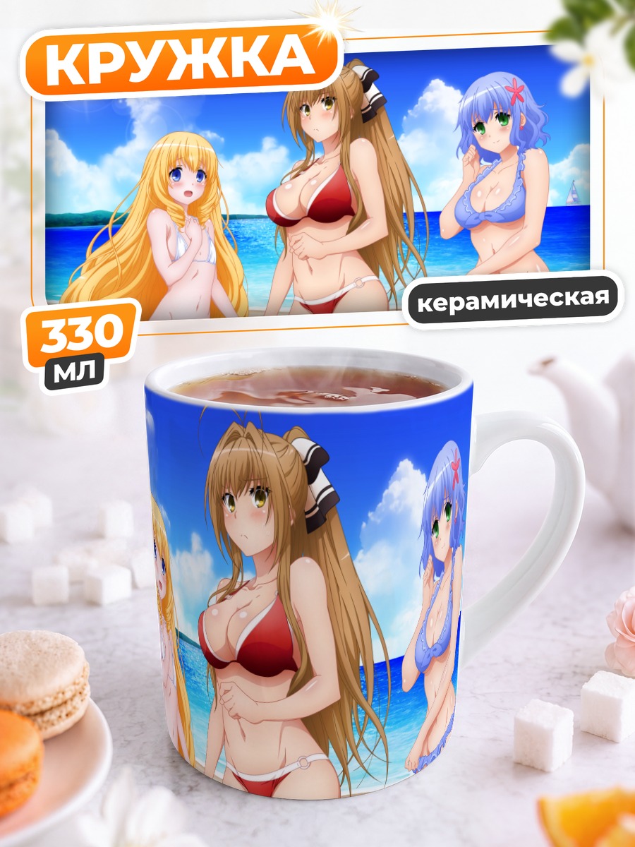 Кружка керамическая Латифа на пляже