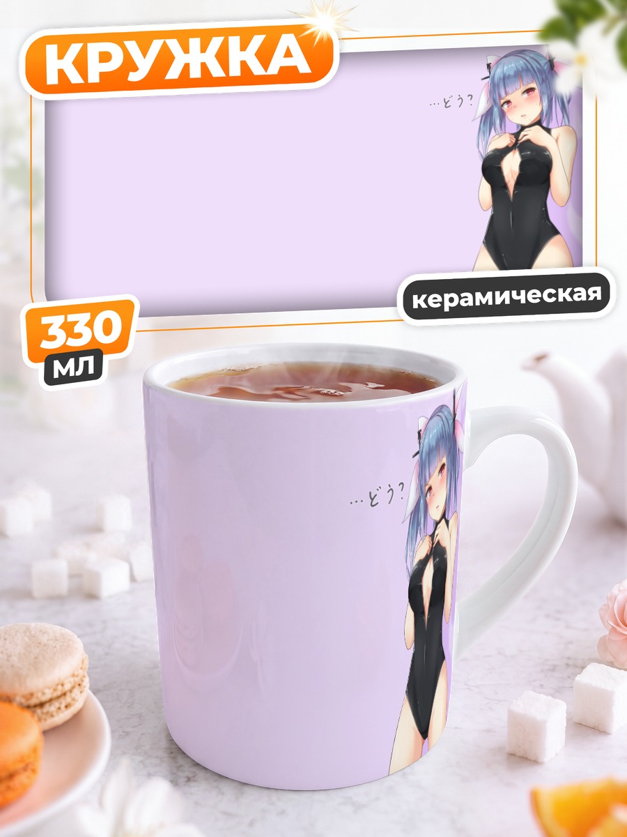 Кружка керамическая И-19 в купальнике