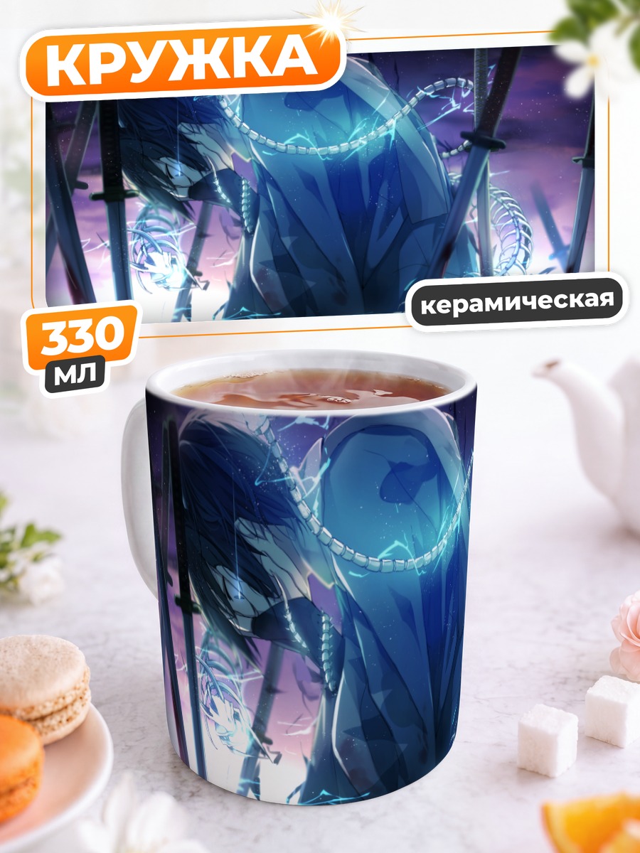 Кружка керамическая Ясусада Ямато-но-ками