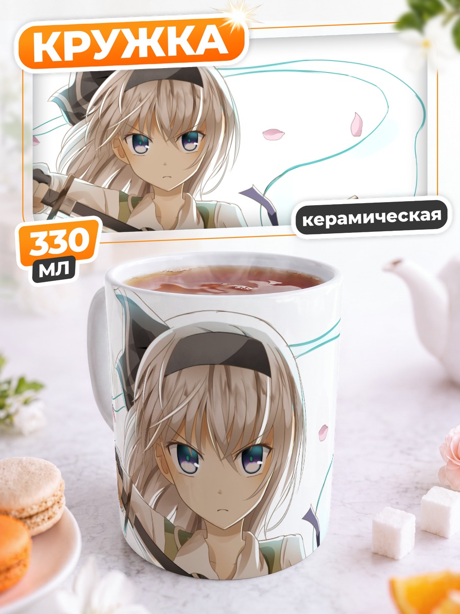 Кружка керамическая Ёму Конпаку с мечом