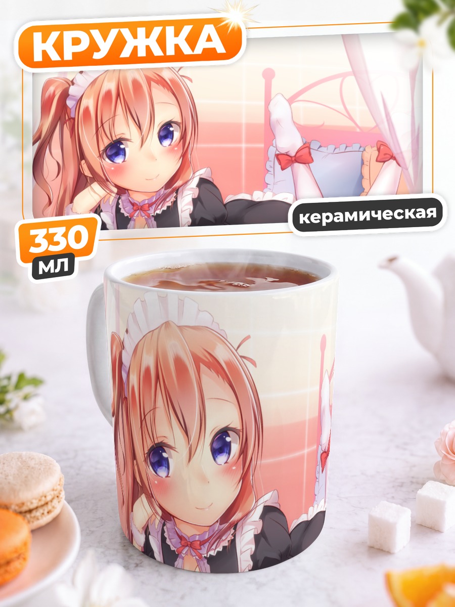 Кружка керамическая Хонока Косака в горничной