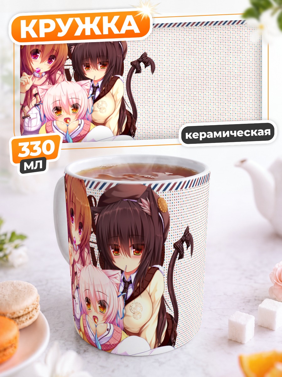 Кружка керамическая Миа и Шиа