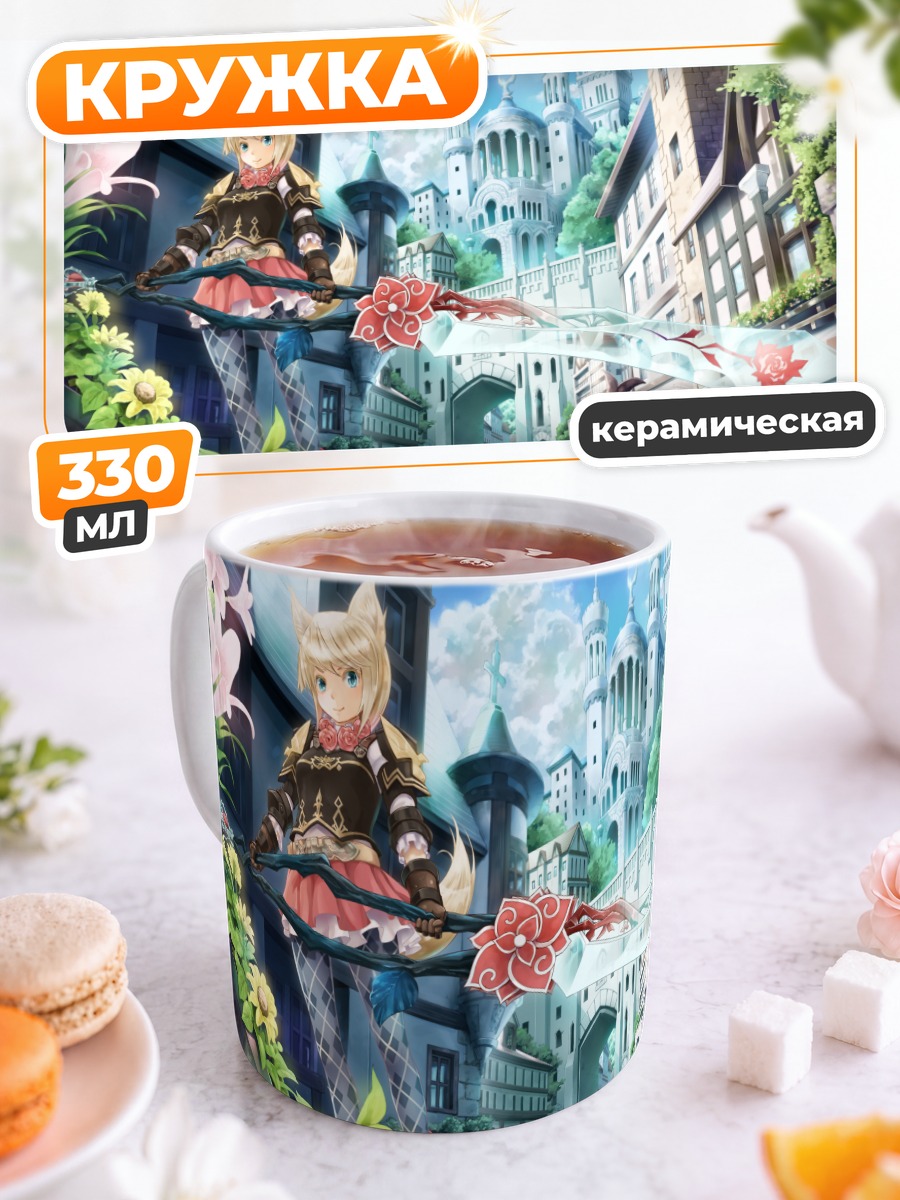 Кружка керамическая Воин в Fantasy Earth Zero