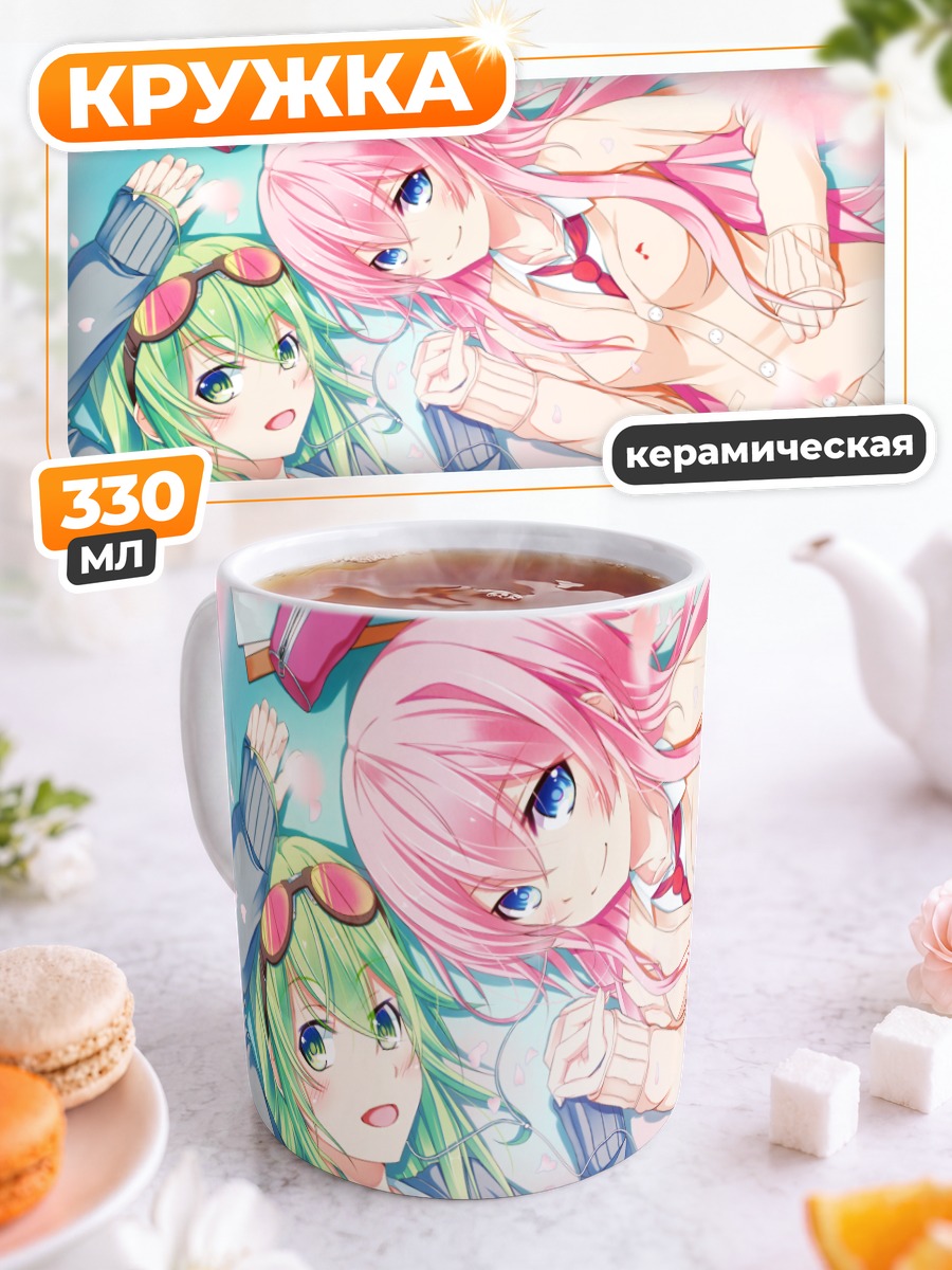 Кружка керамическая Гуми и Лука
