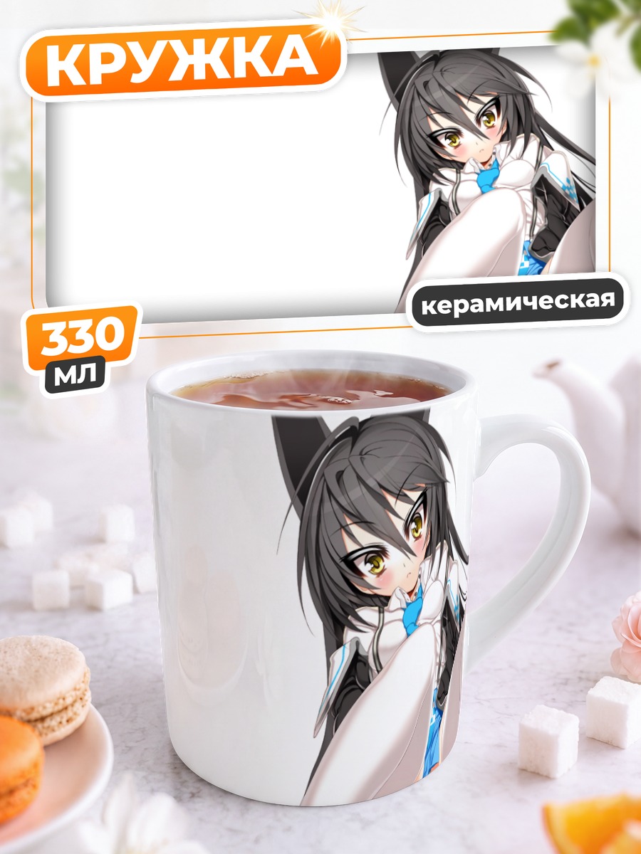Кружка керамическая Некро-сан в белом