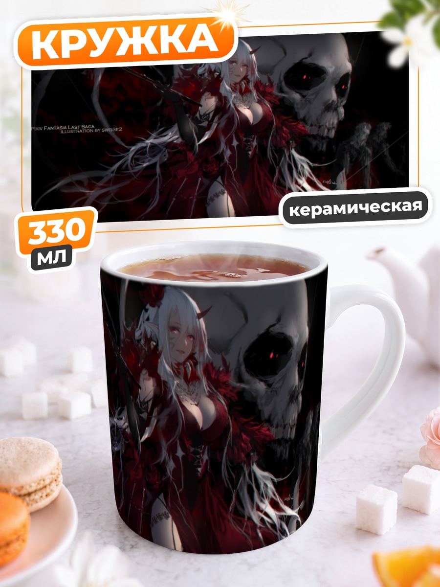 Кружка керамическая Пикс Фантазия Алая