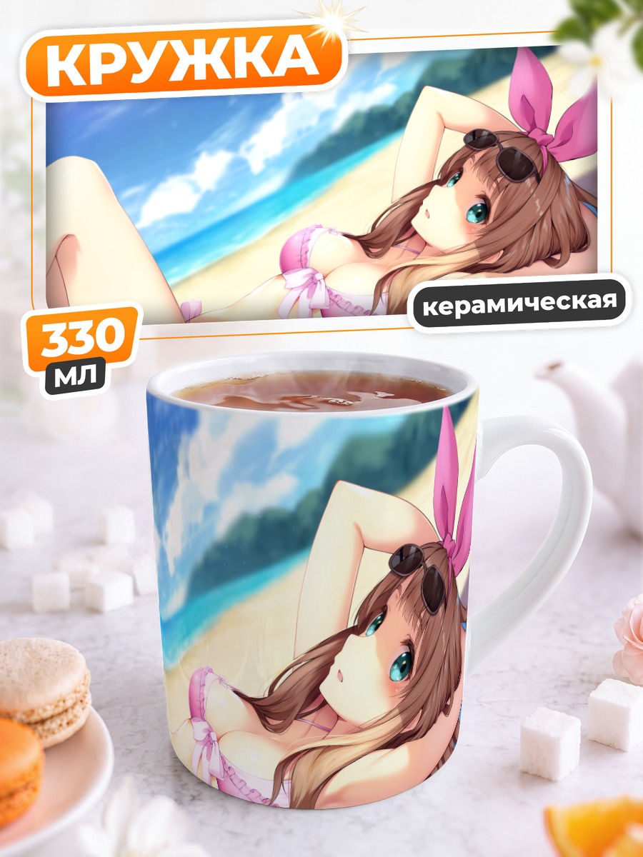 Кружка керамическая Юко Ёсикава на пляже